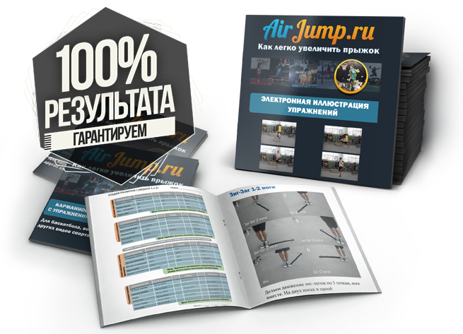 Air Jump. Руководство по увеличению вертикального _0.png